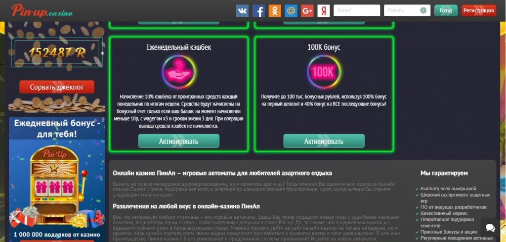 Построение отношений с pin up pin up Стратегии для начинающих