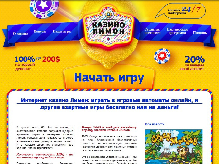 Главная страница Limon casino