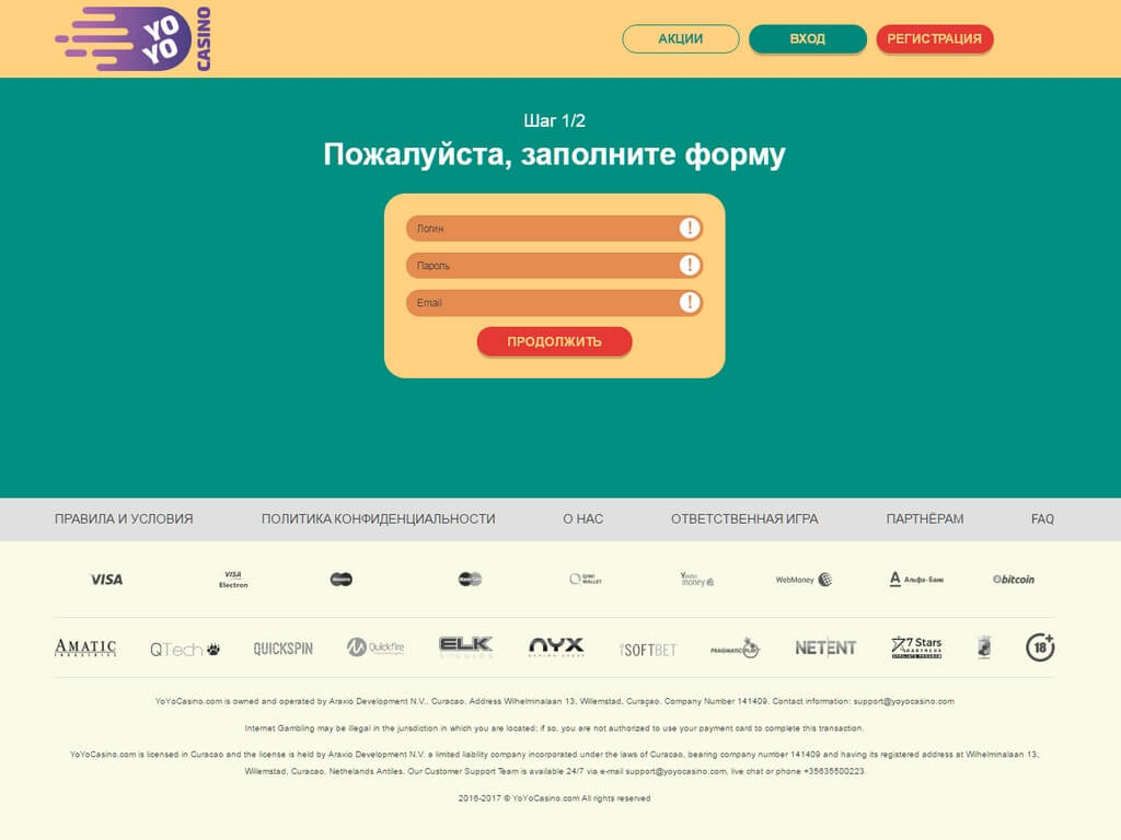 Касса YoYo casino